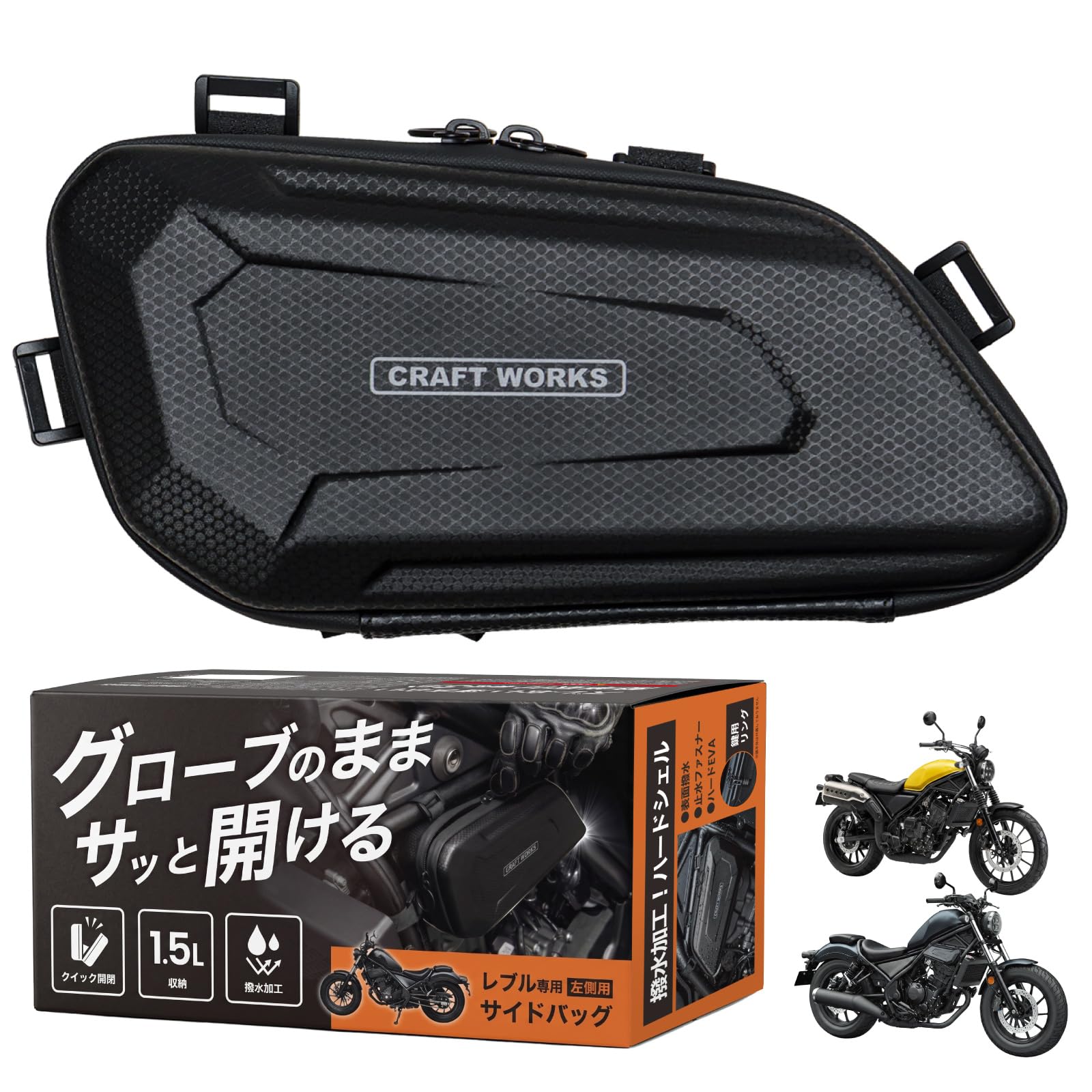 Amazon | クラフトワークス レブル Rebel 250 MC49 500 PC60 専用
